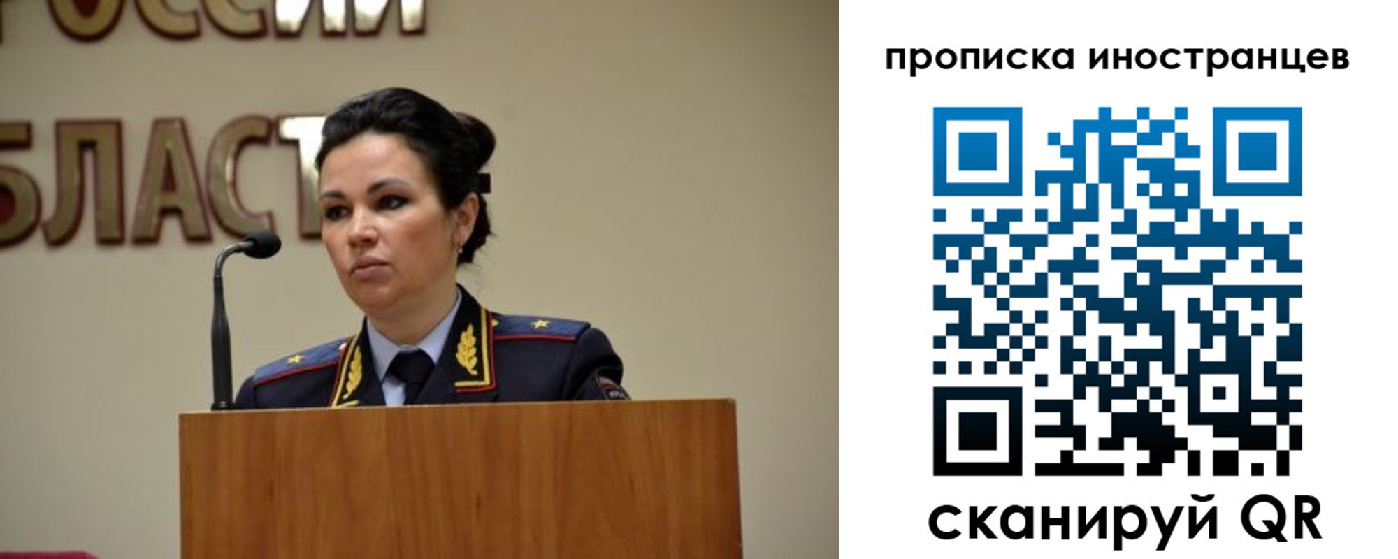 прописка законно в Карабаше