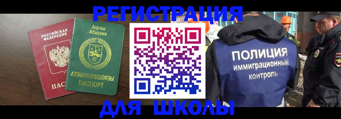 прописка от собственника в Карабаше