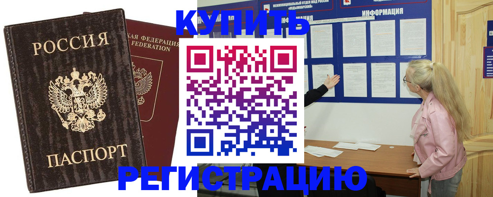 регистрация в Карабаше