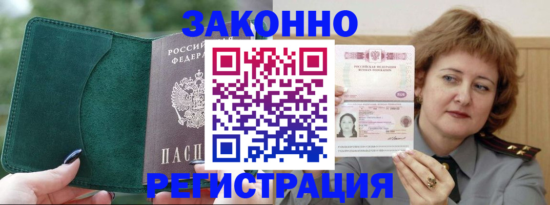 миграционный учет в Карабаше