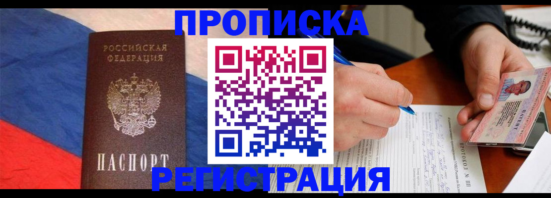 временная регистрация надежно в Карабаше