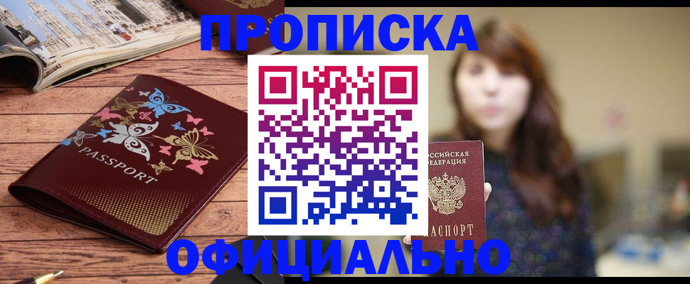 временная регистрация для всех в Карабаше