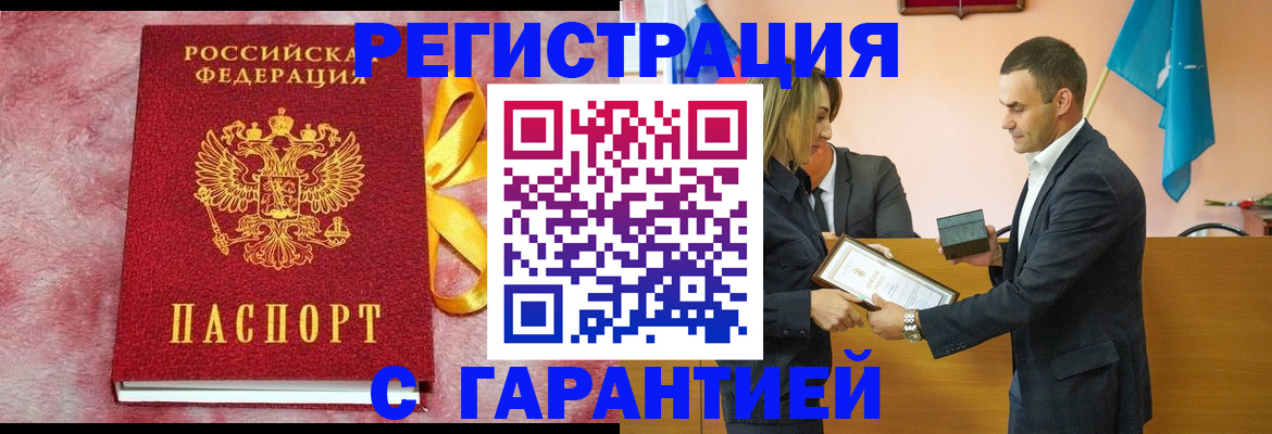 временная регистрация собственник в Карабаше